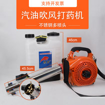 Air-feeding sprayer Agricultural two-stroke gasoline air drum spray machine portable high-pressure mist blower blower nozzle