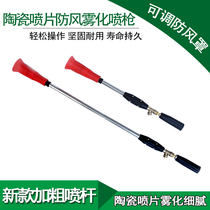 Agricultural High Pressure Ceramic Spray Sheet Windproof Remote Spray Gun Nebulizer Spray Rod Dosing Machine Fruit Tree Spray Gun Multifunction