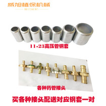 High-pressure pipe fittings joint sprayer agricultural spraying copper joint buckle water outlet pipe live steel pipe pipe