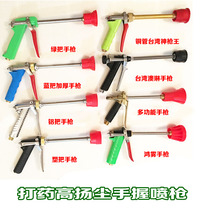Beating Medicine Pump Sprayer High-pressure Beating Medicine Gun Adjustable Atomization Pistol Plate Type Agricultural Spray Gun Garden Flowers Wood