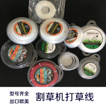 Good quality beat grass rope cutting irrigation machine mower special cutting grass wire nylon cut grass rope throttle line