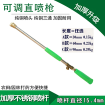 30 60 90 Copper spray gun for medicinal agricultural high-pressure sprayer atomizing gun water gun spray Rod anti-wind spraying machine