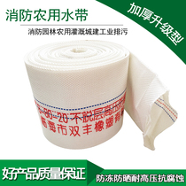 Agricultural Water Pipe Garden Irrigation Pumping water hose 1 inch 1 5 inch 2 inch 2 5 inch 3 inch 4 inch 6 inch lining canvas