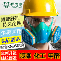Kept for consoft silica gel dust mask spray paint chemical formaldehyde taint active carbon filter protective mask