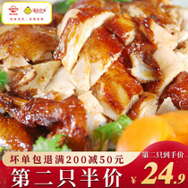 Guangdong Wens soy sauce chicken 850g Soy sauce chicken whole ready-to-eat network braised chicken gourmet sauce chicken cooked food specialty