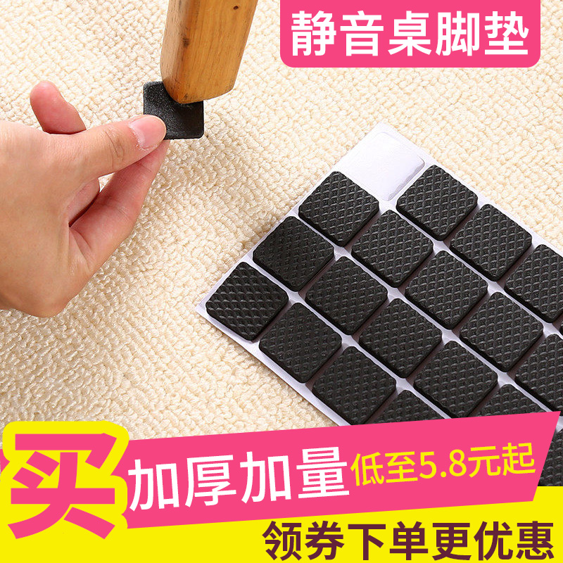 Table leg pad Dining chair foot pad Table chair bench pad Non-slip foot pad affixed to wear-resistant table corner pad to protect silent chair leg pad
