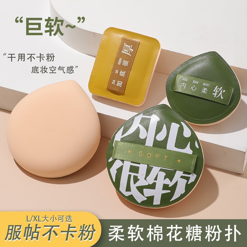 100 powder bashing marshmallow air cushion powder bottom liquid special dry and wet dual-use not to eat powder ultra soft face bashing makeup tool-Taobao