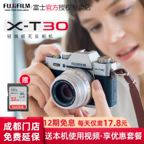 (12 issues free of interest) Fuji XT30 retro micro single non-reverse camera 15-45 sets 18-55 sets of 35f2 lens sets