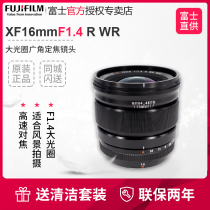 Fujifilm Fuji XF16mmF1 4 R WR large aperture fixed focus lens Fuji Long lens 16f1 4