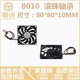 Yingxun 8cm Ultra-Thin Fan 8010 80*80*80*10mm 8010 볼 베어링 8010 DC 열 소산 Yingxun 8cm Ultra-Thin Fan 8010 80*80*80*10mm 8010 볼 베어링 8010 DC 열 소산