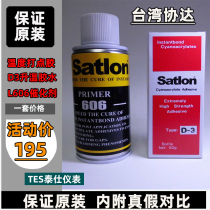 (guarantee original loaded import) warm up glue SATLOND3 temperature to beat glue satlon D-3 warm up glue