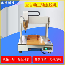 Shenzhen factory automatic equipment Three-axis dispensing machine Three heads with controller High precision glue dispensing machine