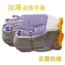 Factory labor insurance gloves cotton yarn point plastic point bead yarn gloves non-slip wear-resistant work gloves factory direct sales