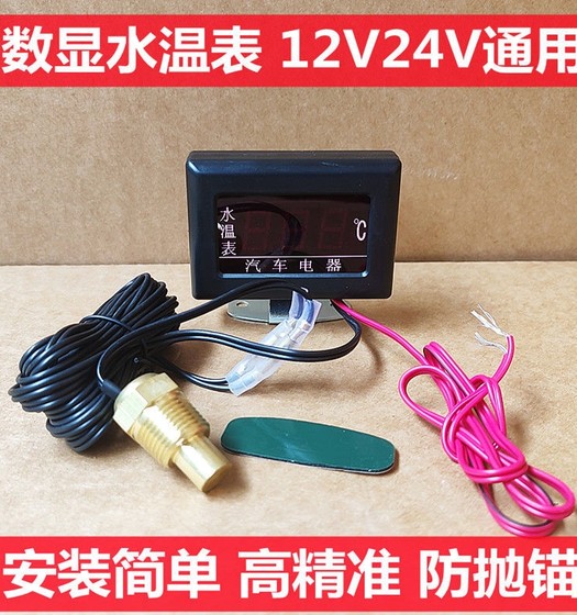 자동차 수온 미터 트럭 수정 엔지니어링 차량 굴삭기 대형 LCD 연료 측정기 12v24V 전압계 조합 측정기 자동차 수온 미터 트럭 수정 엔지니어링 차량 굴삭기 대형 LCD 연료 측정기 12v24V 전압계 조합 측정기