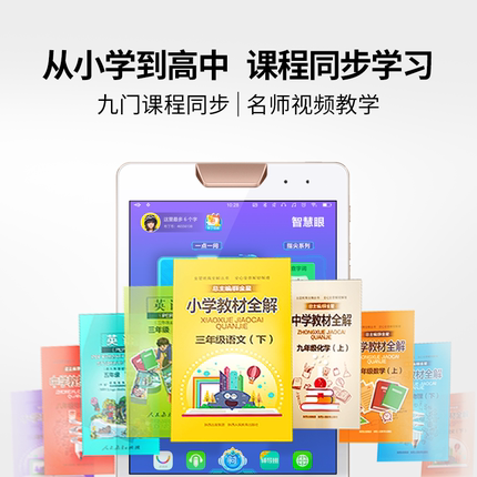 说真的步步高家教机S1W怎么样?对孩子学习帮助大不大呢?
