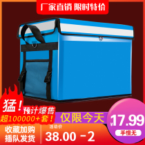Takeaway incubator Small food delivery box Working 30 liters 62 liters box Rider equipment distribution refrigerator Commercial stall