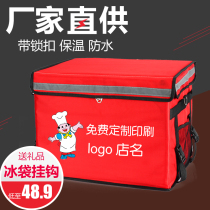 Takeaway incubator 62 liters 30 liters size car thick waterproof food delivery box Takeaway box custom printing