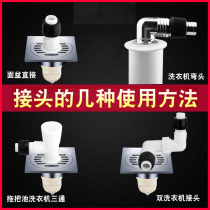 Submarine floor drain joint Washing machine basin drain pipe joint Sewer pipe deodorant seal ring Three-way joint