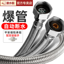 Submarine hot and cold water pipe Water heater inlet hose 4 points high pressure stainless steel bellows toilet water hose