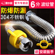 Submarine 304 stainless steel bellows 6 points high temperature and high pressure explosion-proof wall hanging furnace cold and hot water metal hose thickened