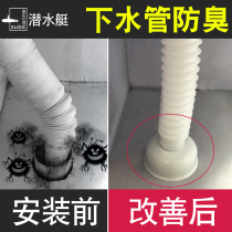 Submarine kitchen sewer pipe deodorant seal ring Washing machine floor drain deodorant plug Sewer deodorant cover Silicone