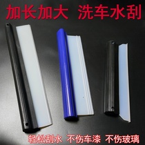 Car silicone wiper Board car washing cleaning tool wiper glass paint surface scraper wiper car does not hurt car paint