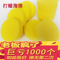 Car waxing sponge hand waxing tool polishing Sponge Wax wax sponge beauty care polishing
