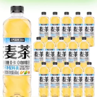 元气森林大麦茶0咖啡因天然麦香0糖0卡茶饮料600ml*15瓶整箱