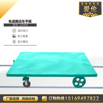 Vegetable greenhouse agricultural electric remote control rail transport vehicle animal husbandry four-wheel flat orchard transport vehicle