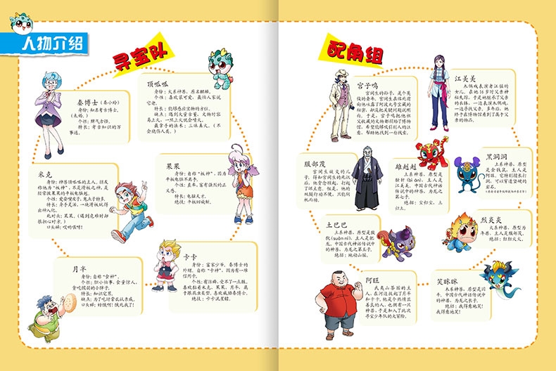 (现货)福建寻宝记大中华寻宝漫画书系列24中国地理百科全书幼儿全套