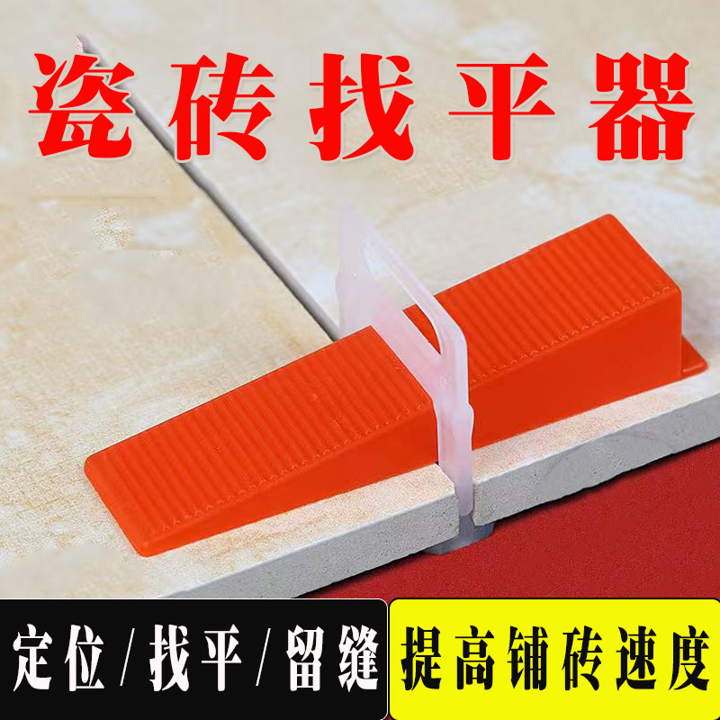 Tile leveler artifact Adjustment leveling tile clip Cross positioning seam card Leveling plastic floor tile tool