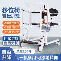 Hydraulic Shift Chair Multifunction Geriatric Care Transferor Bath Cart Paralysed Patient Home Shift Sitting Poop Chair
