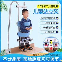Child stand-up rack Home Child hemiplegia Full paralysis Lower Limb Standing Training Liftable Rehabilitation Training Equipment Leg