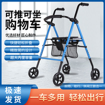 Elderly walker trolley Pushable for sitting cart Old age Leisure four wheels Buy food cart with seat small pull cart