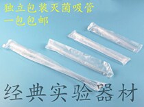 Disposable PAP straw 0 2 0 5 1 2 3 5 10ml PAP dropper Independent packaging