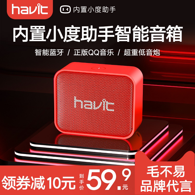 life / hewitt m5 smart bluetooth speaker wireless ai built-in mini assistant subwoofer home mini mobile phone audio high volume portable outdoor 3d surround