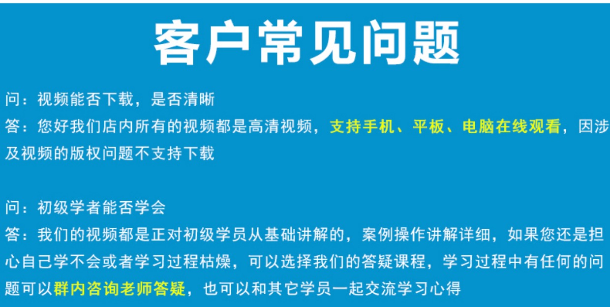 PS教程 Photoshop CC2017全套入门到精通零