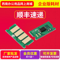 Applicable Ricoh C260DNW counting chip Ricoh C261SF C261SW color toner cartridge chip