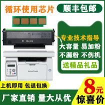 Applicable Pento PD-213 toner cartridge chip P2206NW M6202NW permanent chip Pento M6202 toner cartridge