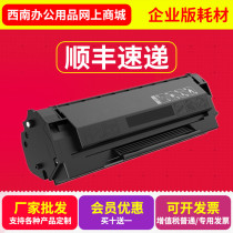 Suitable for Panto P2090 Toner Cartridge M6002 Toner NT-C0112CS Toner Cartridge Panto PD112H Toner Cartridge