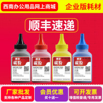 Suitable for Pento CP2500DN Toner CP2506 CM7000FDN 7006 CTL-200HK Add toner