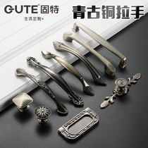 Good European-style Green bronze handle Chinese drawer cabinet Shoe cabinet Wardrobe door handle Modern simple American