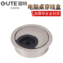 Solid thickened zinc alloy wire drawing box 50mm computer desk wire hole cover Metal threading hole cover Threading cover