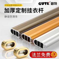 Good hardware hanging rod thickened rod seat fixed rod bracket flange cabinet wardrobe rod clothing pass silent rubber strip
