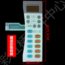 Apply the Gransee WD700AL17-K4 WD800ATL20-K4C microwave oven thin film switch control panel