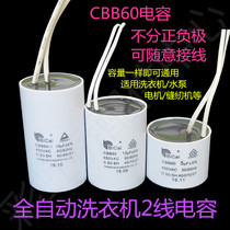 CBB60 washing machine capacitance 4 5 6 8 10 12 15 20 25UF pump drying dehydration start capacitor