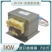 Microwave Drying Equipment Transformer DY-21B Full Copper Transformer 1KW Industrial Microwave Transformer