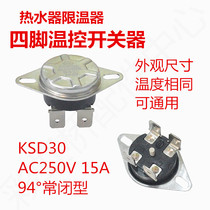 Universal Wanhe Midea Electric Water Heater Kitchen Treasure Temperature Limiter Sudden Thermostat Switch Protector Accessories