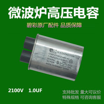 Applicable Gransees Panasonic LG LG Microwave Accessories Microwave Oven Original Dress Blue High Pressure Capacitor 1 0UF