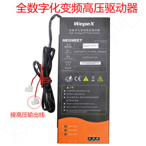 Megmeet 1000B-S WepeX inverter Microwave power supply Fixed power output 1KW power supply